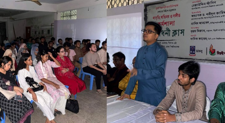 ডাকসুর উদ্যোগে দুই মাসব্যাপী আবৃত্তি, অভিনয় ও সঙ্গীত কর্মশালার উদ্বোধন